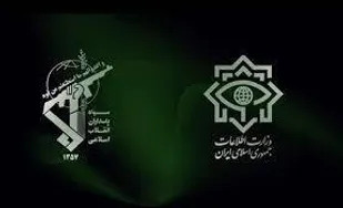 جزئیات نشست مشترک وزارت اطلاعات و سازمان اطلاعات سپاه