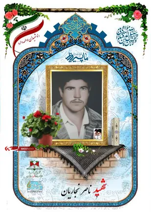 ادامه دهنده راه شهدا باشید