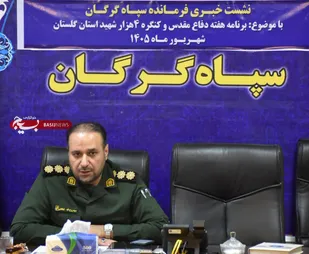 گرگان با یک هزار برنامه ؛ هفته دفاع مقدس را گرامی می&zwnj;دارد