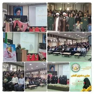 برگزاری جشن بزرگ دختران آفتاب در شهرستان بندر سیریک