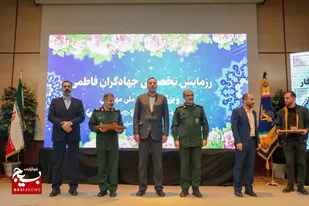 آئین اختتامیه رزمایش کشوری جهادگران فاطمي سازمان بسیج مهندسین عمران و معماری و بزرگداشت روز ملي مهندس