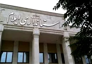 لیست&zwnj;های مختلفی برای سکانداری استانداری ایلام مطرح شد / اولویت با گزینه بومی خواهد بود