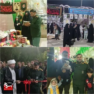 نمایشگاه اسوه به منظور دستاوردهای بسیج در گتوند برگزار شد
