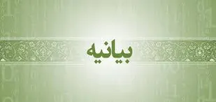 هدف اقدام سخیفانه شارلی ابدو زدن ستون خیمه انقلاب اسلامی است