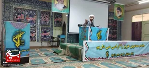 همایش بصیرتی جهاد تبیین در لشکر عملیاتی ۷ ولی عصر (عج)