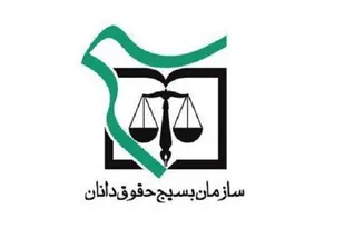 خدمات حقوقی و قضایی رایگان به مددجویان کمیته امداد ارائه می شود