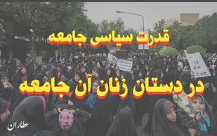 قدرت پنهان جامعه؛ نقش زنان در تحولات اجتماعی