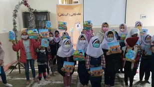 برگزاری جشنواره  " خانه تکانی یا آب تکانی"