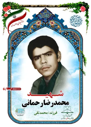 حامی امام و ولایت باشید
