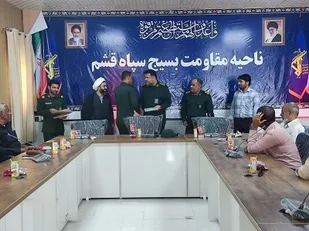 مراسم تکریم و معارفه فرمانده حوزه مقاومت بسیج صاحب الزمان(عج) شهرستان قشم