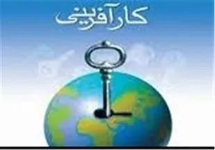 مهلت ثبت نام دوازدهمین جشنواره استانی امتنان از کارآفرینان برتر کردستان تمدید شد