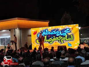 جشن میلاد پیامبر اکرم و امام صادق علیه&zwnj;السلام در شهرکرد