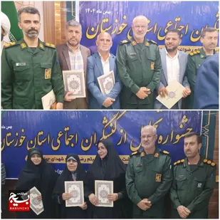 درخشش چشمگیر سپاه ناحیه مقاومت بسیج دزفول در سومین جشنواره کنش&zwnj;گران اجتماعی استان خوزستان