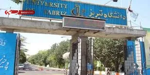 ثبت نام دانشجویان جدیدالورود دانشگاه تبریز به&zwnj;صورت مجازی انجام می&zwnj;شود