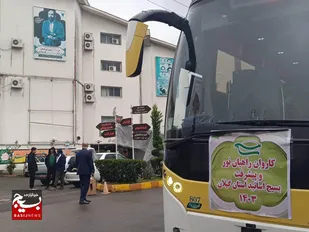 اعزام نخستین کاروان راهیان نور و پیشرفت بسیج اساتید گیلان به مناطق جنوب کشور