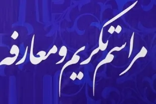 انتصاب مسئول جدید سازمان بسیج مهندسین صنعت و معدن کشور