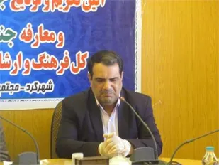 هویت و غنای فرهنگی و هنری چهارمحال و بختیاری خاص است