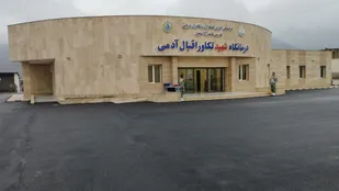 درمانگاه شهید تکاور اقبال آدمی منجیل افتتاح شد