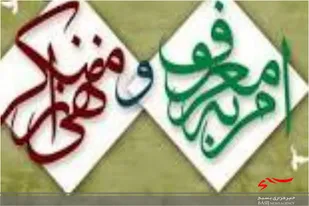رزمایش سفیران مهر به همت پایگاه های مقاومت سرخه برگزار می شود