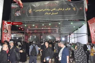 موکب سپاه ایلام؛ روایت عشق و خدمت در اربعین