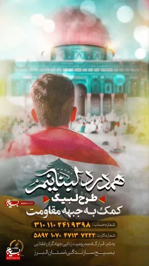 کاروان کمک&zwnj;های قرارگاه نصر راهی سوریه شد/ قرارگاه نصر روزانه ۵هزار غذا در سوریه طبخ می&zwnj;کند
