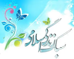 عملکرد شعاری رسانه ها در ترویج سبک زندگی اسلامی
