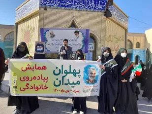 برگزاری همایش پیاده روی خانوادگی به یاد سردار دلها در یزد