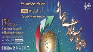 ارسال ۱۱۲ ایده به دبیرخانه هفدهمین اجلاس فناوری رسانه
