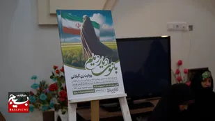 اعلام فراخوان دومین دوره رویداد بانوانه &laquo;بانوی دیار دیلم&raquo;