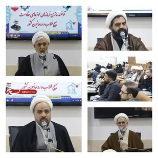 دوره توانمندسازی فرماندهان حوزه&zwnj;های مقاومت بسیج طلاب و روحانیون کشور آغاز شد