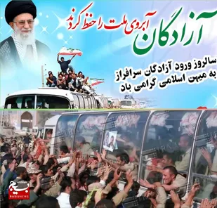 آزادگان سرافراز سرمایه&zwnj;های جامعه درصبر، ایثار، ایمان و ایستادگی هستند