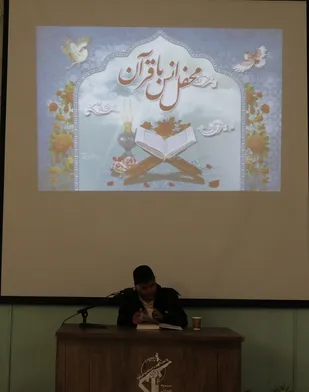 محفل انس با قرآن در سپاه ناحیه شاهین شهر و میمه برگزار شد.