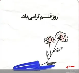 برگزاری همایش بزرگ وارثان قلم در البرز