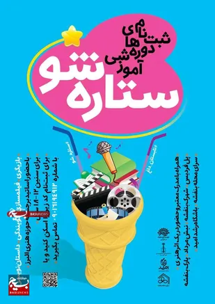 توانمندسازی نوجوانان؛ از استعداد تا موفقیت
