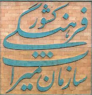 آغاز مرحله جدید مرمت مسجد جامع فرومد میامی