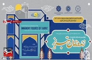 رسمی شیرین، ترسیمی روشن