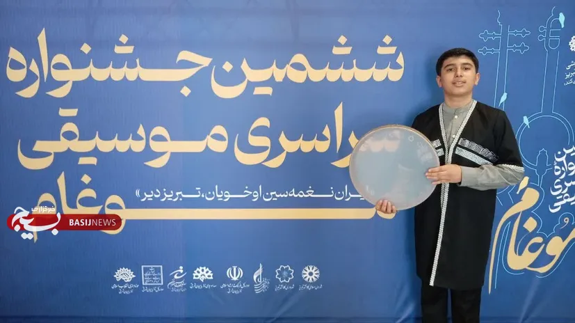 شهدا ایستادند تا نغمه‌های ایران خاموش نشود