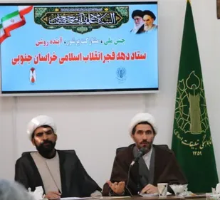 برگزاری راهپیمایی یوم الله ۲۲ بهمن در تمام نقاط خراسان جنوبی