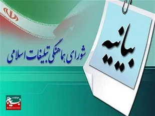 انقلاب تاریخی و ماندگار ملت ایران ، پذیرش یک مسئولیت بزرگ تاریخی بر پایۀ ارزش&zwnj;های اسلامی بود