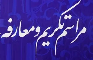 فرمانده جدید حوزه مقاومت بسیج ۱۶ مالک سپاه ناحیه مالک اشتر مشهد معرفی شد