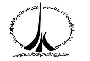 16 آذر روز تولد "مرگ بر آمریکا" است