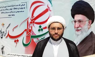 رسالت علمادرحراست از حریم اسلام یک  راهبرد اسلامی است