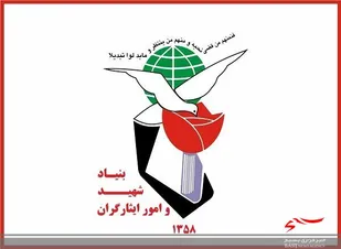 ۱۰ هزار ایثارگر خوزستانی بیکار هستند/ دستگاه&zwnj;های متخلف معرفی شدند