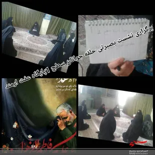 آموزش مکتب شهید سلیمانی در حلقه های صالحین
