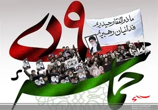 9 دی&zwnj;ماه از تأثیرگذارترین و ماندگارترین حرکت&zwnj;های بعد از انقلاب اسلامی است