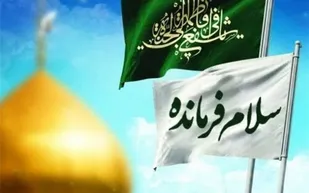 استقبال کودکان پاک و معصوم از سرود"سلام فرمانده" یکی از دلایل جهانی شدن این سرود است
