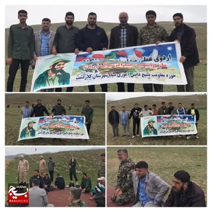 اردوی عملی آمادگی دفاعی دانش آموزان پسر پایه دهم و دوازدهم مدارس شهرستان کلاردشت