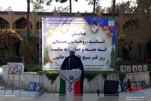 همایش اساتید و روحانیون بسیجی