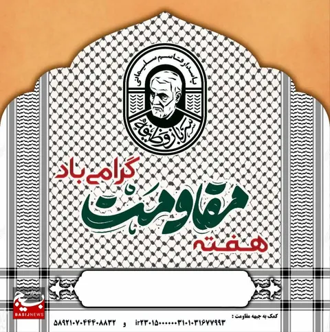 برپایی بیش از 3860 موکب فرهنگی 
