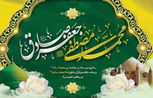 نبوت محمدی، مدرسه ای برای ساختن انسان و جامعه است/ مکتب جعفری؛ نمونه ای درخشان از تمدن سازی علمی و معرفتی